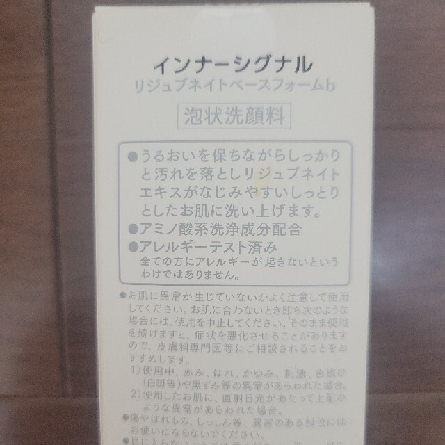 大塚製薬(オオツカセイヤク)のインナーシグナル リジュブネイトエキス 3本セット 洗顔フォームおまけ コスメ/美容のスキンケア/基礎化粧品(美容液)の商品写真