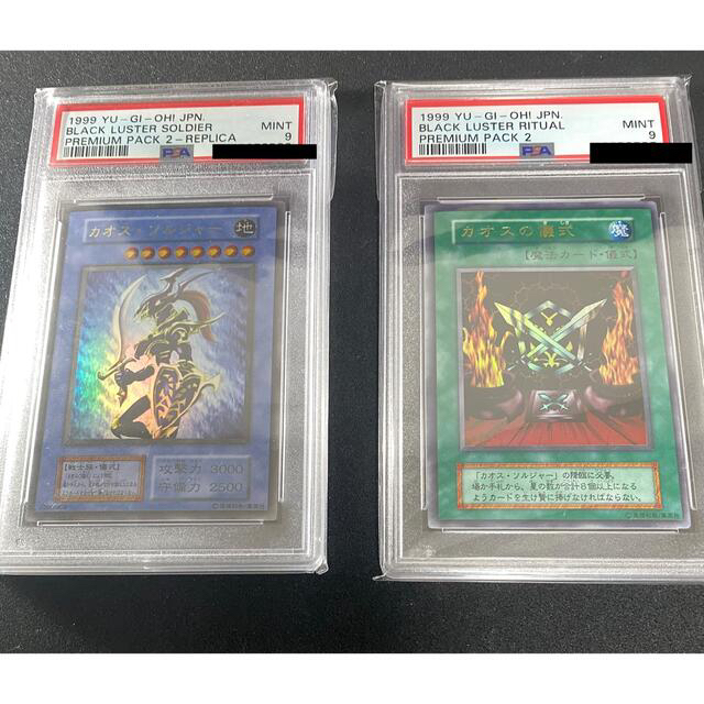 Psa9 遊戯王 初期 カオスソルジャー ウルトラレア カオスの儀式 2枚セット Tairyou Nyuuka シングルカード Windmillmarina Com