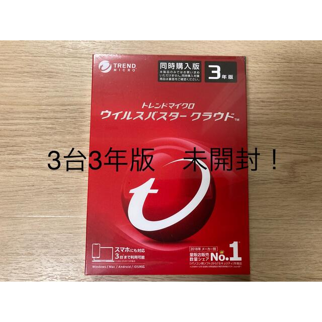 トレンドマイクロ TREND MICRO ウイルスバスター クラウド 3年版 P