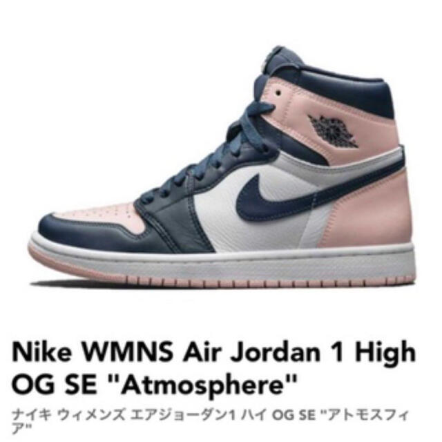 NIKE(ナイキ)のNike WMNS Air Jordan 1 Atmosphere 24cm レディースの靴/シューズ(スニーカー)の商品写真