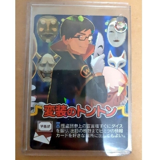 63%OFF!】 インパクト ユー 変装のトントン fawe.org
