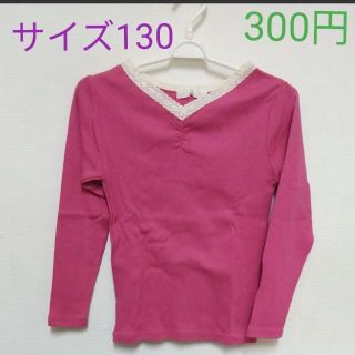 ベルメゾン(ベルメゾン)の新品！130★BELLE MAISON レース裾の可愛い長袖Tシャツ★ピンク★(Tシャツ/カットソー)