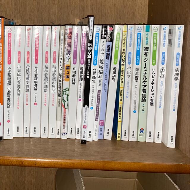 看護師 教科書 医学書院 ナーシング グラフィカ 南江堂 インター