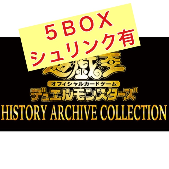 遊戯王 OCG HISTORY ARCHIVE COLLECTION 5BOX