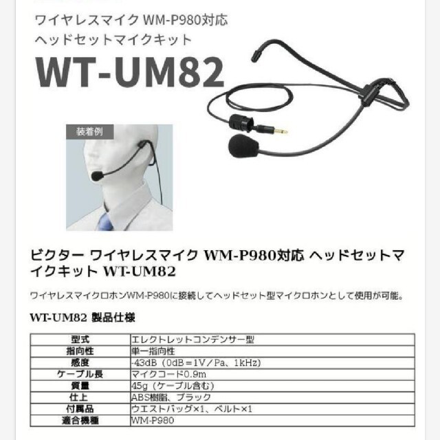 ットマイク JVC ヘッドセットマイクキット(WM-P980用) WT-UM82:e-ADIF ンとして - shineray.com.br ットマイク JVC ヘッドセットマイクキット(WM-P980用) WT-UM82:e-ADIF ンとして - shineray.com.br