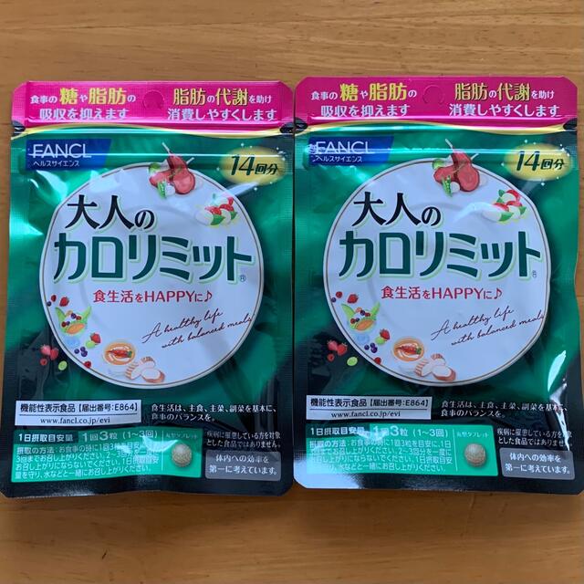 FANCL - 大人のカロリミット 14日分 2袋の通販 by YUU's shop ...