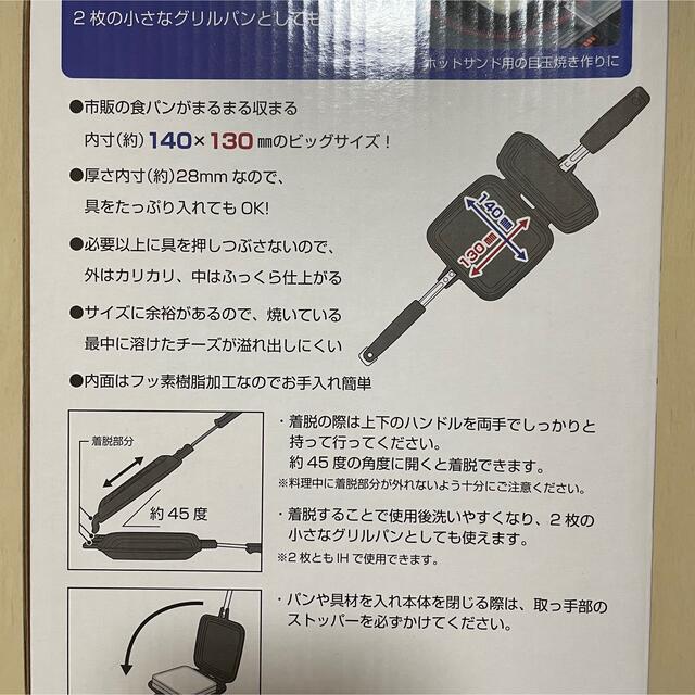 ホットサンドメーカー 直火 IH スポーツ/アウトドアのアウトドア(調理器具)の商品写真