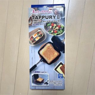 ホットサンドメーカー 直火 IH(調理器具)