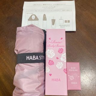 ハーバー(HABA)の期間限定値下げ　新品未開封　HABA ローズスクワラン&ローズボディセラムa (オイル/美容液)