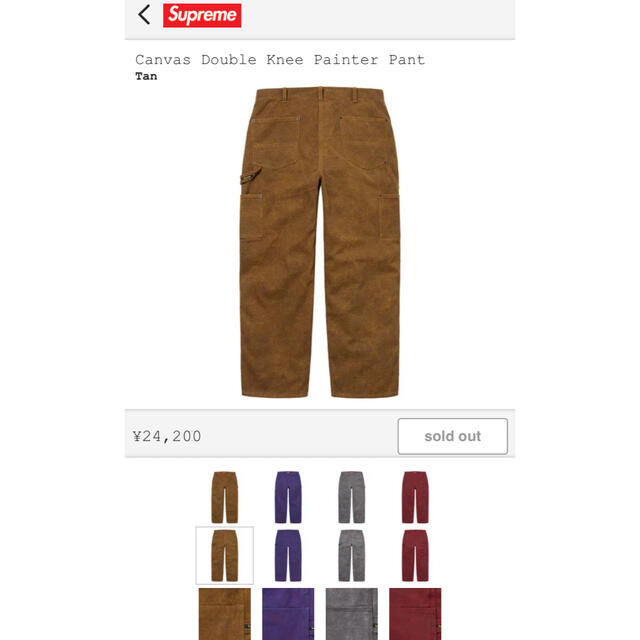 canvas double knee painter pant