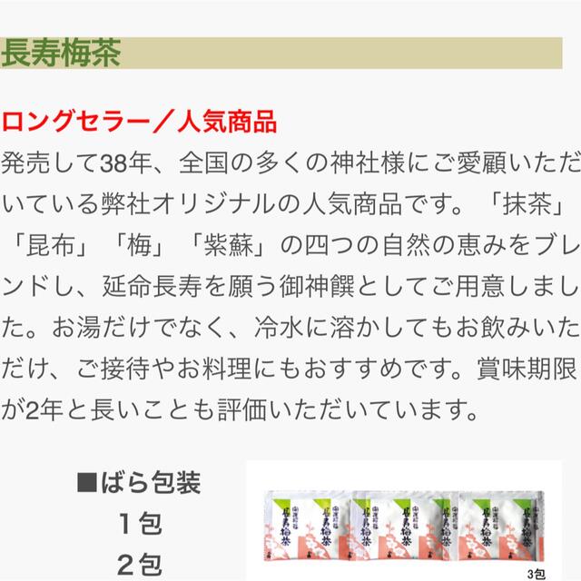 ★おまけ付き★【meito】スティックメイト　４種の選べるしょうが湯　まとめ売り 食品/飲料/酒の飲料(その他)の商品写真