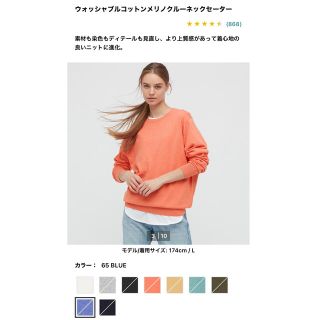 ユニクロ(UNIQLO)の【新品タグ付き】ウォッシャブルコットンメリノクルーネックセーター(ニット/セーター)