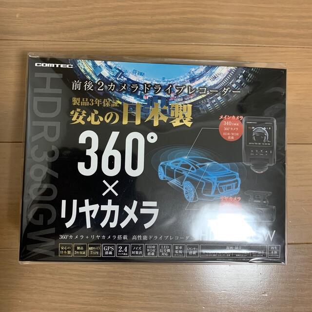 【新品未開封品】2カメラドライブレコーダー　HDR360GW 自動車/バイクの自動車(車内アクセサリ)の商品写真