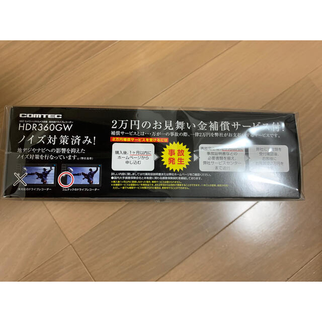 【新品未開封品】2カメラドライブレコーダー　HDR360GW 自動車/バイクの自動車(車内アクセサリ)の商品写真