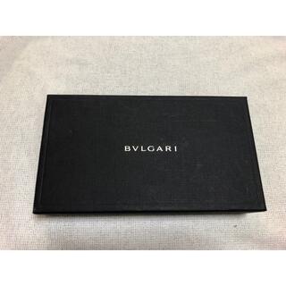 ブルガリ(BVLGARI)のBVLGARI 空箱　長財布用(ラッピング/包装)