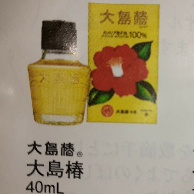 大島椿(オオシマツバキ)の新品未使用　大島椿40ml orつやつやになるウォーター150ml コスメ/美容のヘアケア/スタイリング(ヘアケア)の商品写真