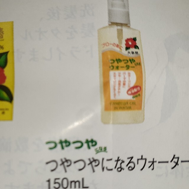 大島椿(オオシマツバキ)の新品未使用　大島椿40ml orつやつやになるウォーター150ml コスメ/美容のヘアケア/スタイリング(ヘアケア)の商品写真