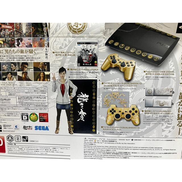 SONY(ソニー)のPlayStation 3 250GB 龍が如く5 EMBLEM EDITION エンタメ/ホビーのゲームソフト/ゲーム機本体(家庭用ゲーム機本体)の商品写真