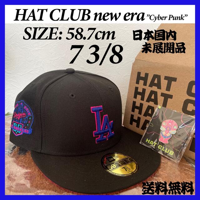 NEW ERA(ニューエラー)のHATCLUB ハットクラブ NEWERA ニューエラ 7 3/8 日本未展開品 メンズの帽子(キャップ)の商品写真