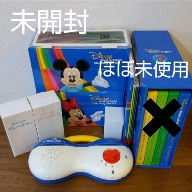超高品質の販売 トークアロングとＱ＆Ａカード　DWE　ディズニー英語システム　1104704 知育玩具