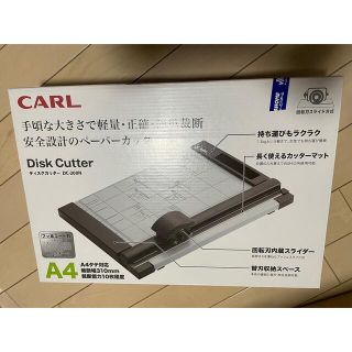 A4 ペーパーカッター ディスクカッター CARL DC-200n(オフィス用品一般)