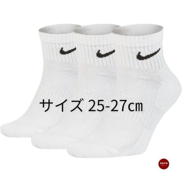 NIKE(ナイキ)の【新品未使用】ナイキ NIKE メンズ   3足組 靴下 25-27センチ メンズのレッグウェア(ソックス)の商品写真