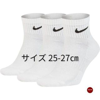 ナイキ(NIKE)の【新品未使用】ナイキ NIKE メンズ   3足組 靴下 25-27センチ(ソックス)