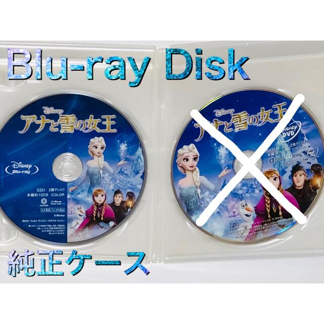 アナと雪の女王(アナトユキノジョオウ)のアナと雪の女王 MovieNEX〈Blu-ray＋純正ケース〉ディズニー エンタメ/ホビーのDVD/ブルーレイ(アニメ)の商品写真