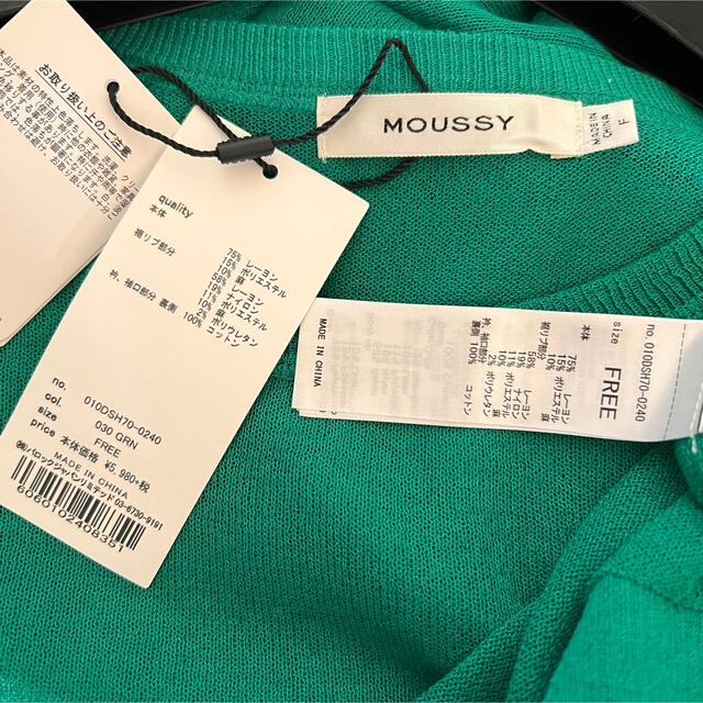 moussy(マウジー)のMOUSSY ♡新品♡きれい色春ニット レディースのトップス(ニット/セーター)の商品写真