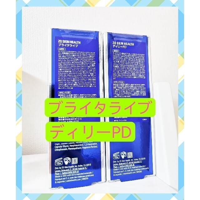 ディリーPD,ブライタライブ ゼオスキン ZOSkinHealth 値引き 14688円 ...