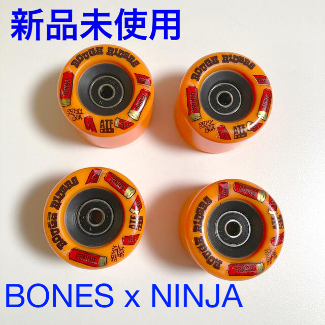 BONES ninja セット