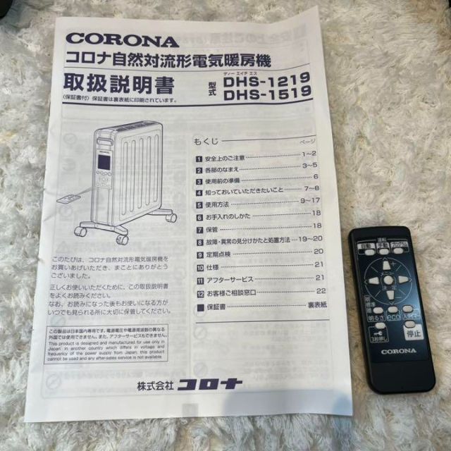 コロナ(コロナ)の美品CORONA DHS-1519 ノイルヒート（2020年製）取説リモコン付き スマホ/家電/カメラの冷暖房/空調(電気ヒーター)の商品写真