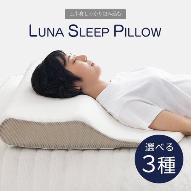 LUNA SLEEP PILLOW 低反発　枕　硬め インテリア/住まい/日用品の寝具(枕)の商品写真