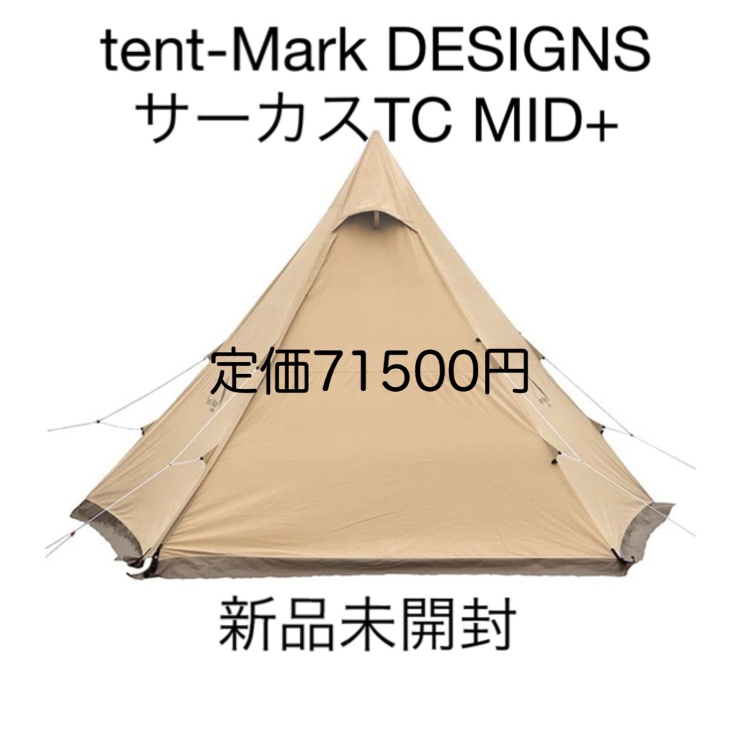tent-Mark DESIGNS　サーカスTC MID+