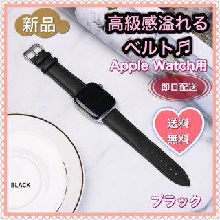 アップルウォッチ(Apple Watch)の★大好評★ Apple watch レザーベルト ブラック(レザーベルト)