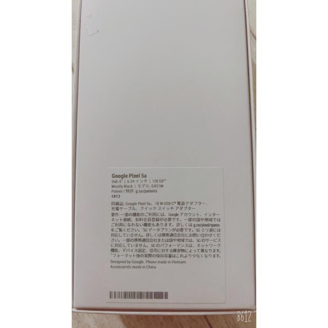 Google Pixel(グーグルピクセル)の【新品未使用】Googlepixel5a5g 128gb スマホ/家電/カメラのスマートフォン/携帯電話(スマートフォン本体)の商品写真