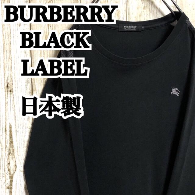 トップスBlack label ロンT トレーナー　バーバリーチェック柄