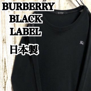 バーバリーブラックレーベル(BURBERRY BLACK LABEL)のバーバリーブラックレーベル 日本製 ワンポイント ロゴ刺繍 肩チェック柄 ロンT(Tシャツ/カットソー(七分/長袖))