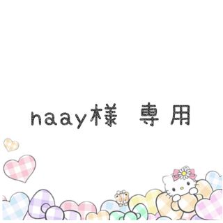 アナトユキノジョオウ(アナと雪の女王)のnaay様 専用(外出用品)