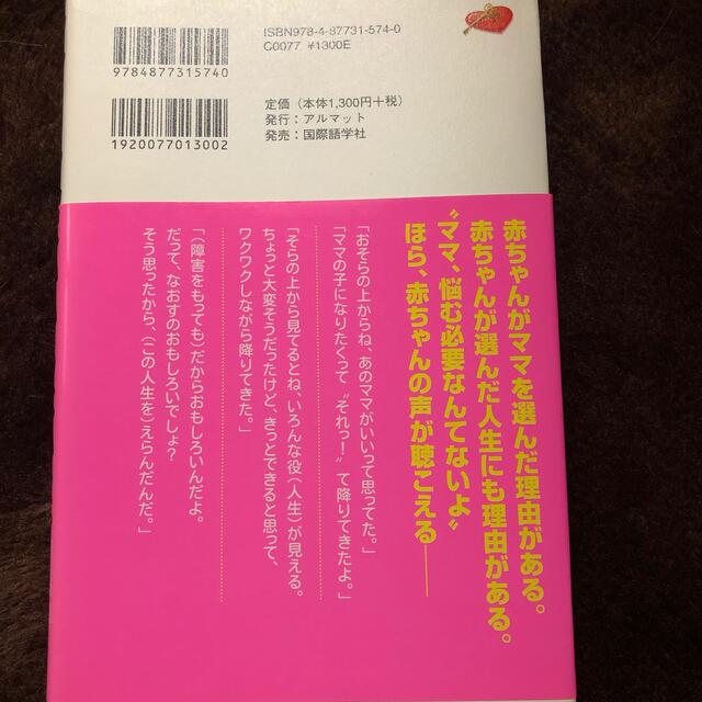 ママ！しんぱいいらないよ。 出産や育児が不安なママへ贈る エンタメ/ホビーの雑誌(結婚/出産/子育て)の商品写真