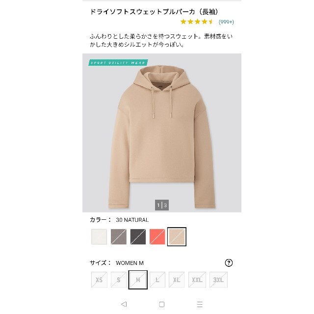 UNIQLO(ユニクロ)のみかん様　専用 レディースのトップス(パーカー)の商品写真