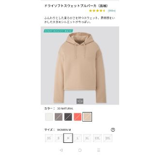 ユニクロ(UNIQLO)のみかん様　専用(パーカー)