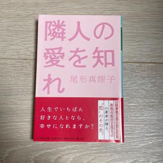 ゲントウシャ(幻冬舎)の隣人の愛を知れ(その他)