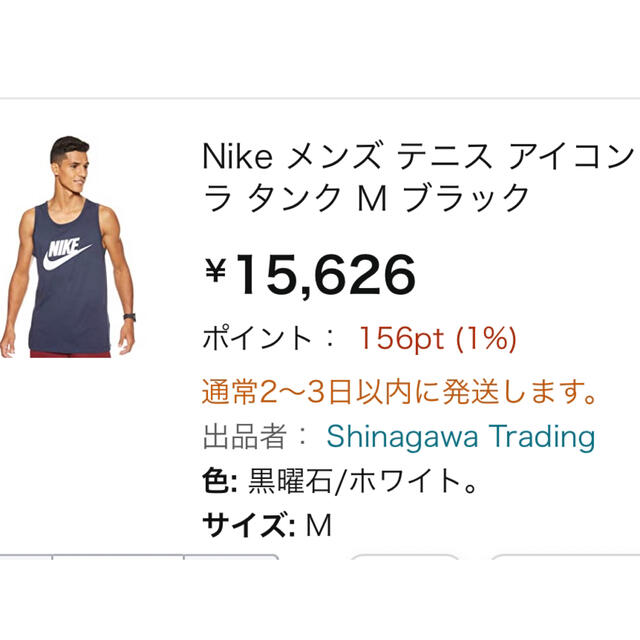 Nike人気デカロゴ未使用品タンクトップ(XL) 7