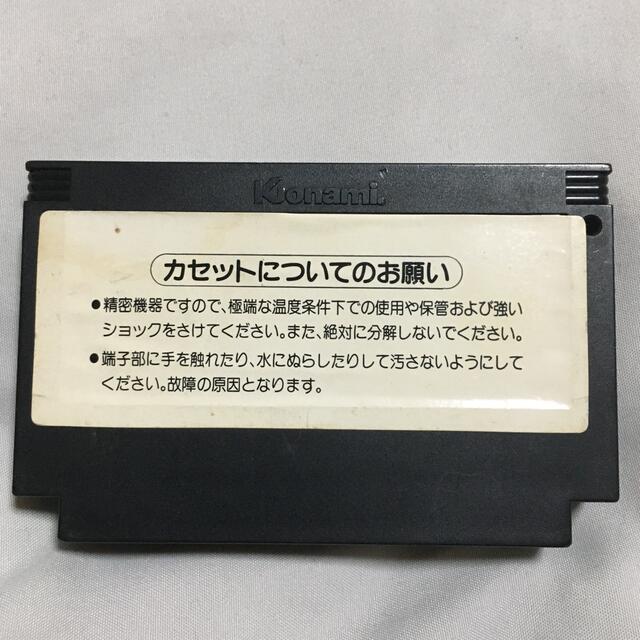 ファミリーコンピュータ(ファミリーコンピュータ)のF156 説明必読　ファミコンソフト　グラディウス エンタメ/ホビーのゲームソフト/ゲーム機本体(家庭用ゲームソフト)の商品写真