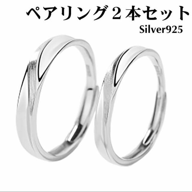 ペアリング Silver925 フリーサイズ  シルバーリング シンプル 純銀製