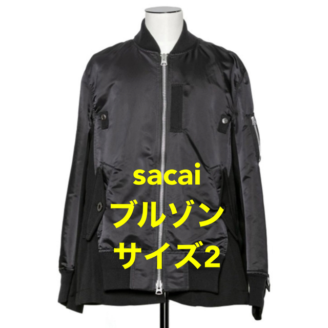 【新品】値下 sacai サカイ ナイロンツイル&ウールサージ ブルゾン 2