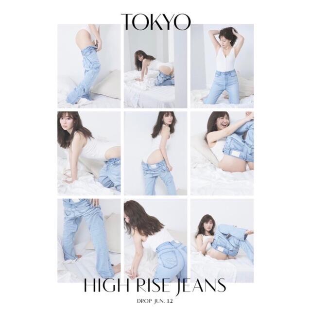 Tokyo High Rise Jeans 1