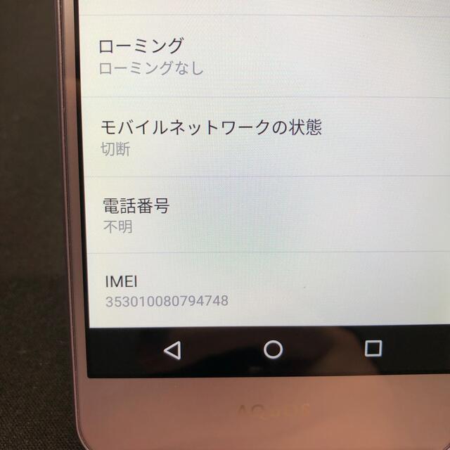 AQUOS(アクオス)の【ジャンク】シャープ製スマホ　AQUOS L2　SH-L02 スマホ/家電/カメラのスマートフォン/携帯電話(スマートフォン本体)の商品写真