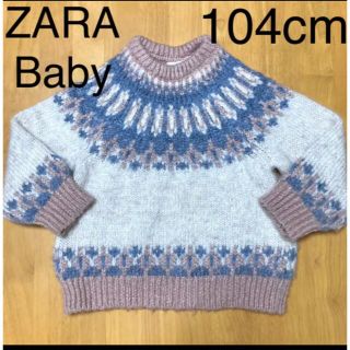 ザラキッズ(ZARA KIDS)のZARA baby 2020AW ノルディック柄ニット セーター 104cm(ニット)